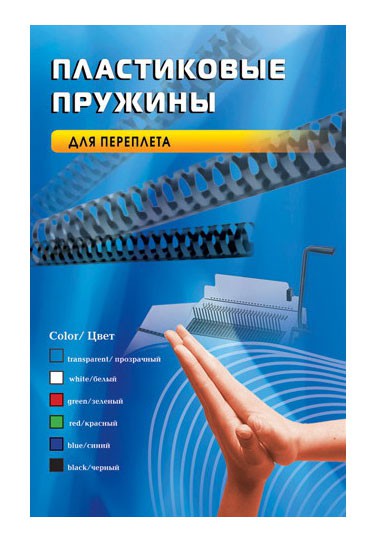 Пружины пластиковые Office Kit, черные, 12 мм, 100 шт.
